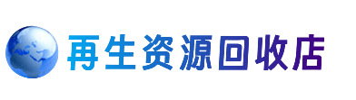 威海购物卡回收站