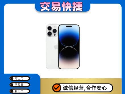 威海家电回收苹果手机.jpg