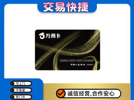 威海购物卡回收万商卡.jpg
