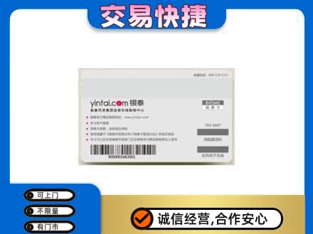 威海购物卡回收银泰购物卡.jpg