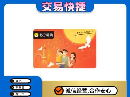 威海购物卡回收苏宁易购卡.jpg