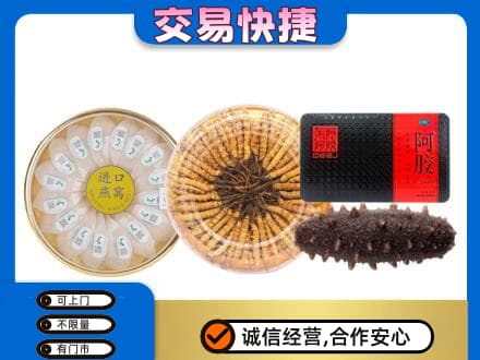 威海回收礼品