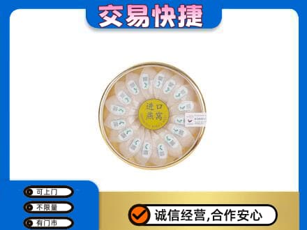 威海回收进口燕窝