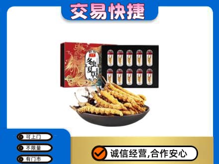 威海回收冬虫夏草