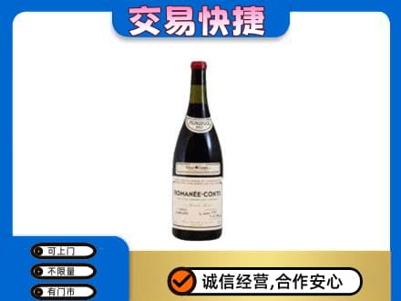 威海洋酒回收红酒.jpg