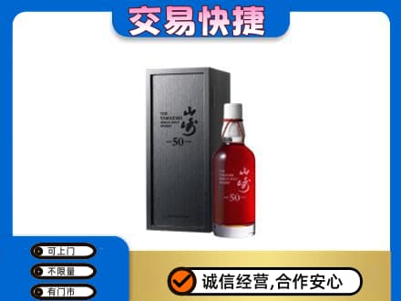 威海高价回收山崎