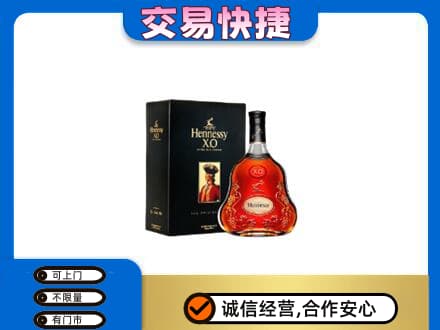 威海高价回收轩尼诗