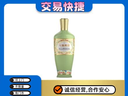 威海名酒回收竹叶青酒.jpg