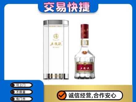 威海名酒回收五粮液八代.jpg