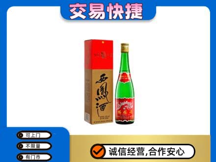 威海名酒回收西凤酒.jpg