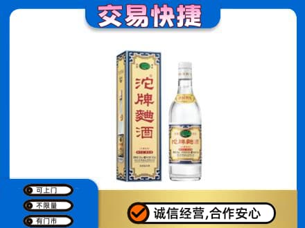 威海名酒回收沱牌曲酒.jpg