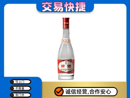 威海名酒回收汾酒1.jpg