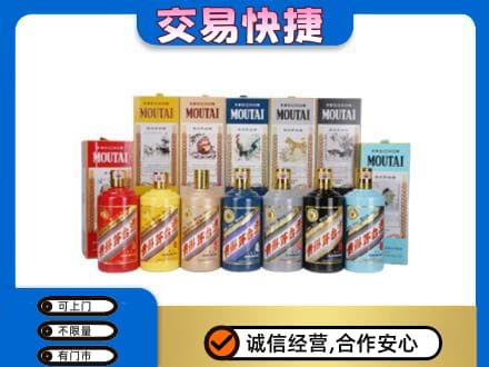 威海回收生肖茅台酒