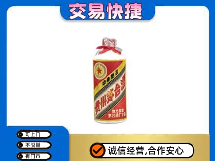 威海回收地方国营茅台酒